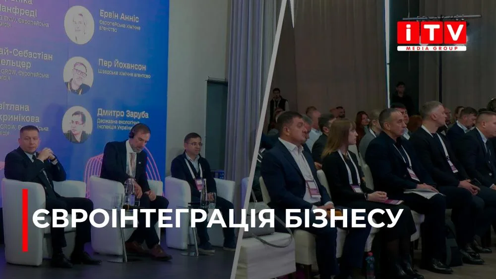 Євроінтеграція хімічної галузі: поблизу Рівного обговорили виклики для підприємств (ВІДЕО)