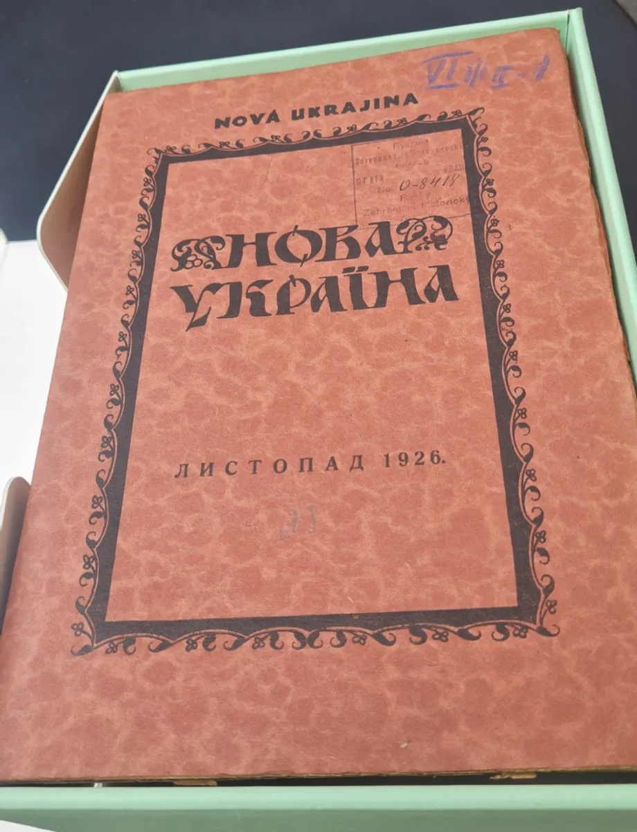 Часопис "Нова Україна"