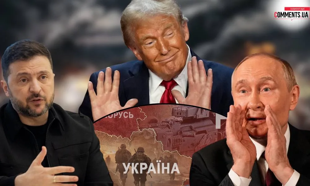Украина уже не сможет решать судьбу войны: это решение Трампа и Путина перечеркнет все