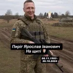 Підтверджено загибель захисника Ярослава Пирога із Сокаля