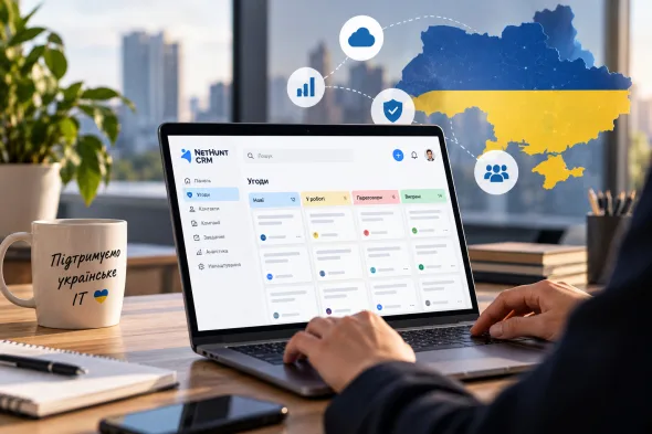 Український бізнес переходить на вітчизняні CRM-системи для управління продажами та клієнтською базою