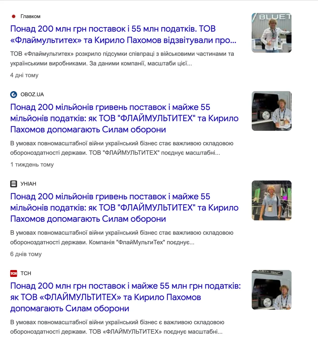 Власник «сірої» мережі Monolit закуповує рекламу у ЗМІ, щоб збити негатив від розслідування БЕБ  