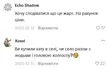 Реакция сети на дом за 2 млн грн