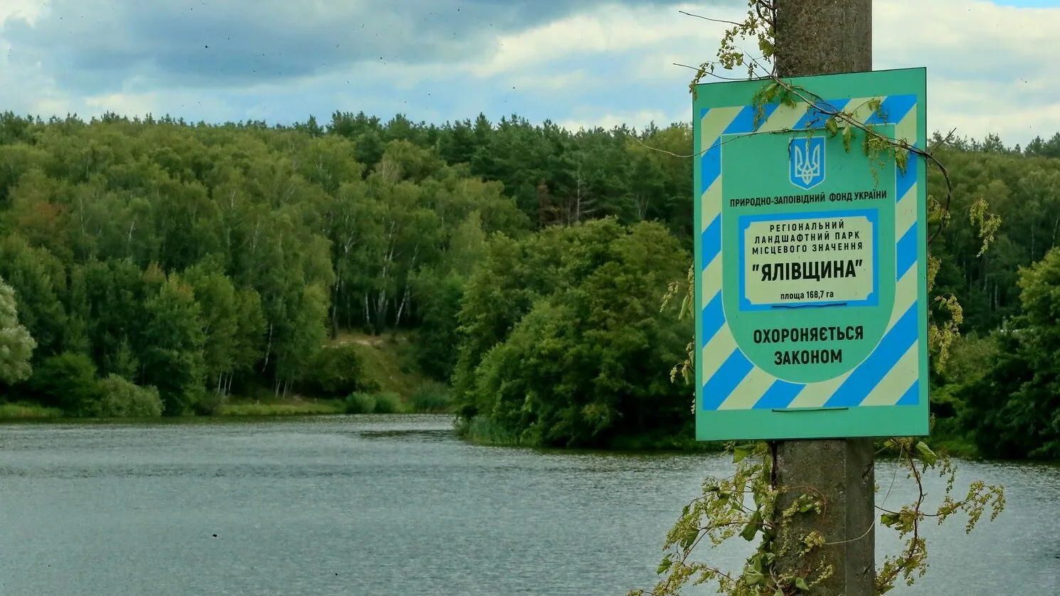У Ялівщині оновили інформаційні стенди