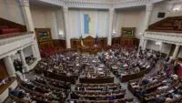 Верховна Рада