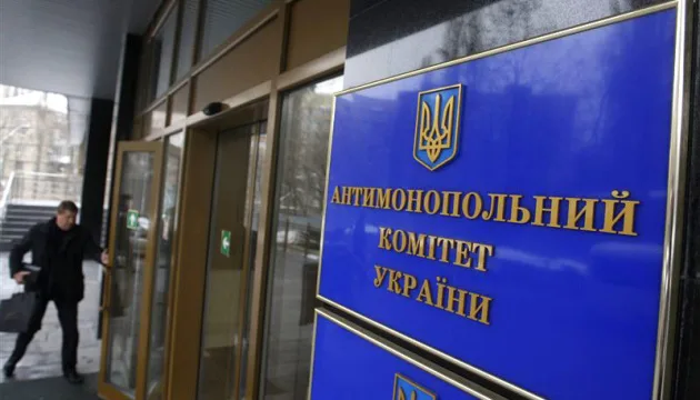 АМКУ оштрафовал семь компаний на 192,5 млн грн за сговоры на оборонных закупках