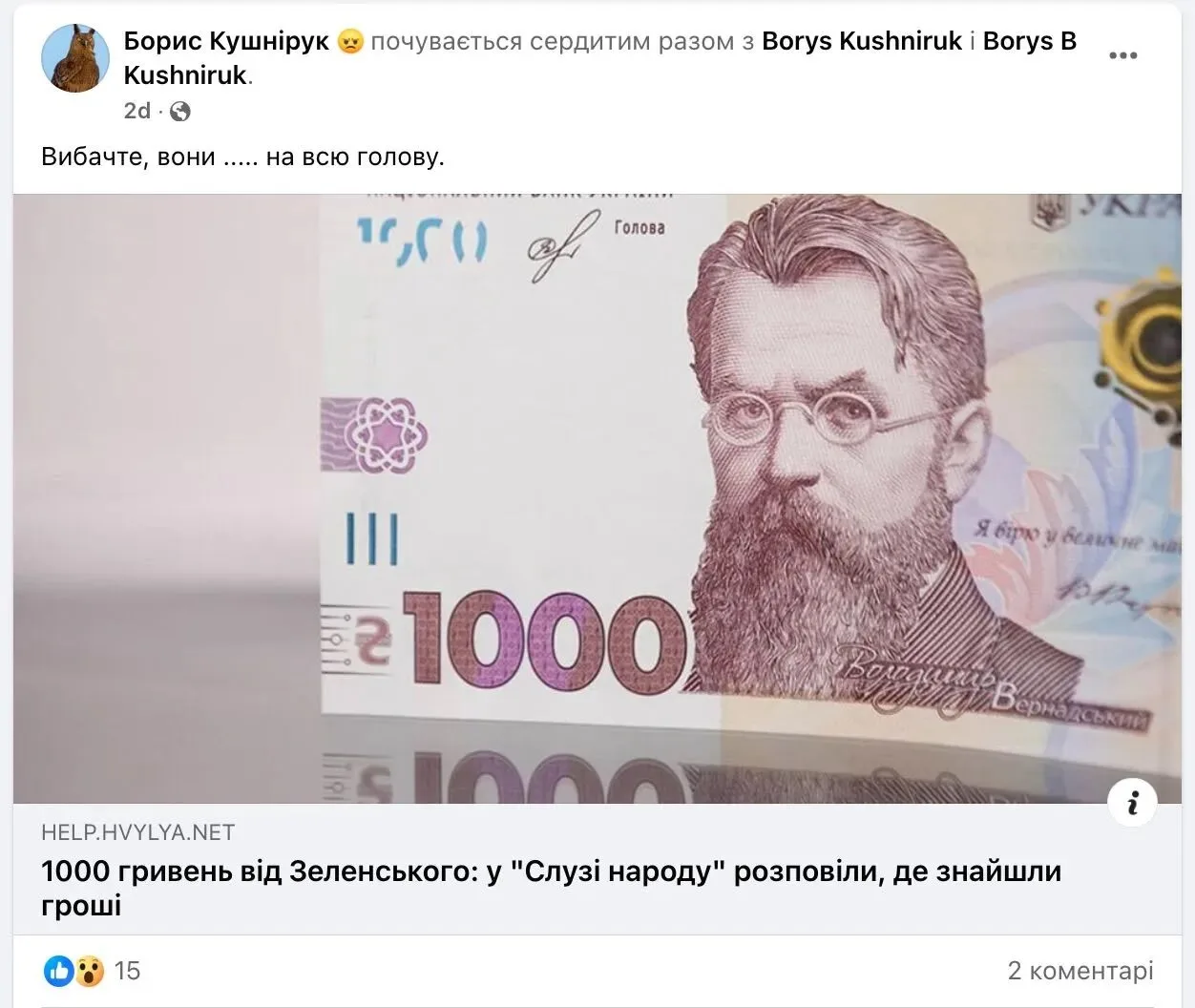 пост