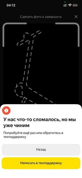 Сбой в работе Ядекса