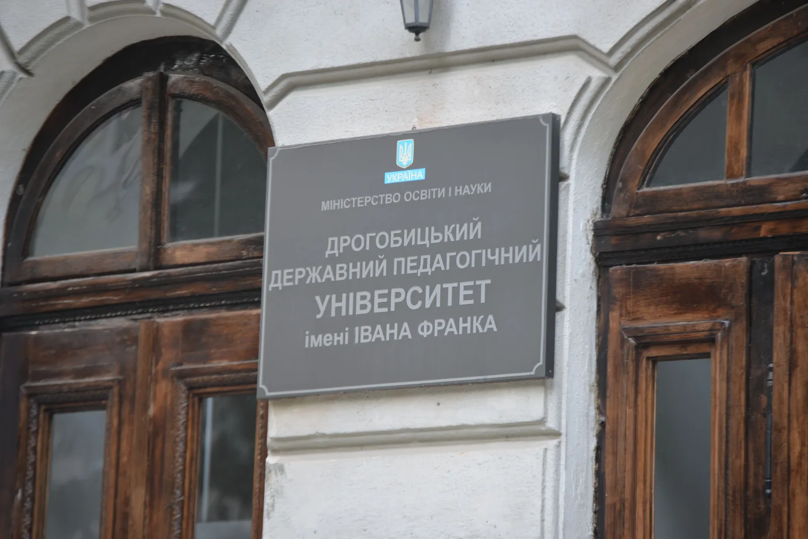 Психологія, реабілітація та STEM: у Дрогобицькому педуніверситеті проаналізували перебіг вступної кампанії 2026 року