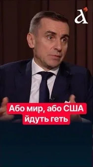 ‼️Трамп може вийти з перемовного процесу #shorts #трамп #сша #україна