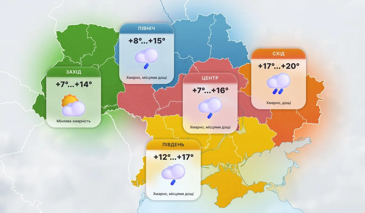 Напередодні вихідних температура в Україні знизиться до +5°: де буде найхолодніше (карта)