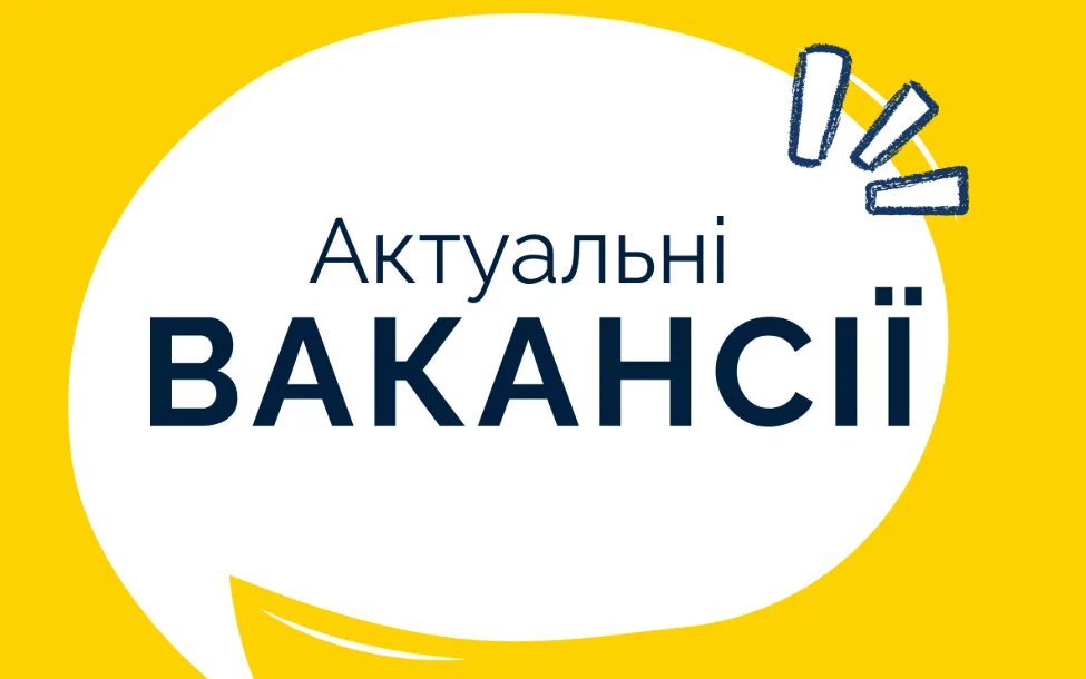 Шукачам роботи: актуальні пропозиції праці від Ізмаїльської філії Одеського обласного центру зайнятості