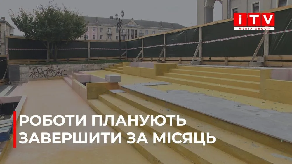 У Рівному ремонтують сходи біля драмтеатру: роботи планують завершити за місяць (ВІДЕО)