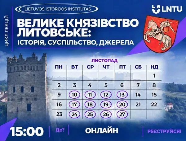 Подія, що вписала Луцьк в історію Європи: до 600-річчя З'їзду монархів українські та литовські історики проведуть 12 онлайн-лекцій