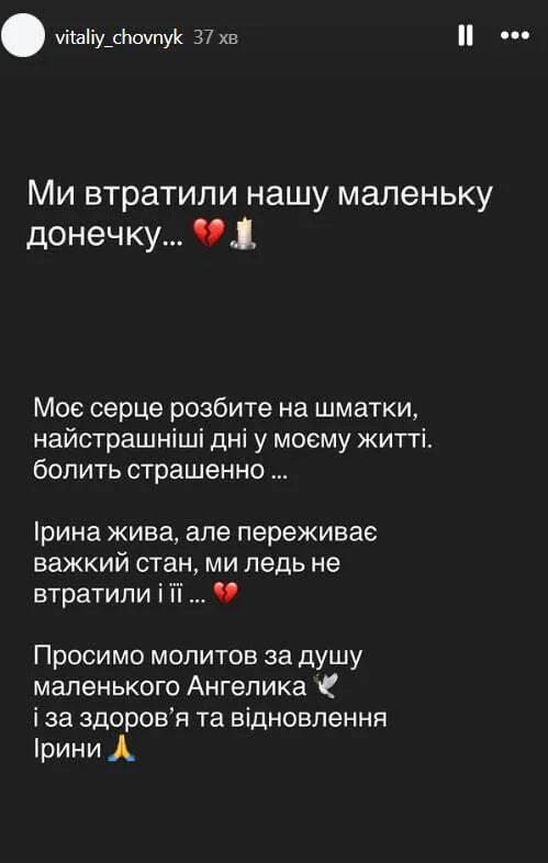 Вагітна Федишин вижила, але втратила доньку. Чоловік співачки зробив заяву про її тяжкий стан