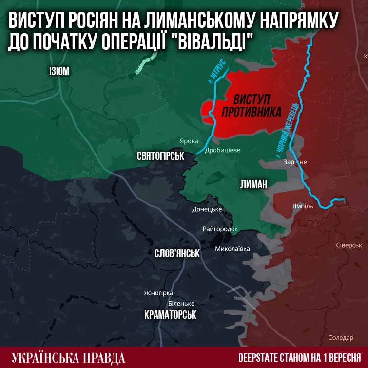 Вигляд російського виступу на Лиманському напрямку до початку операції "Вівальді" Третього армійського корпусу Усі мапи: Андрій Калістратенко, УП