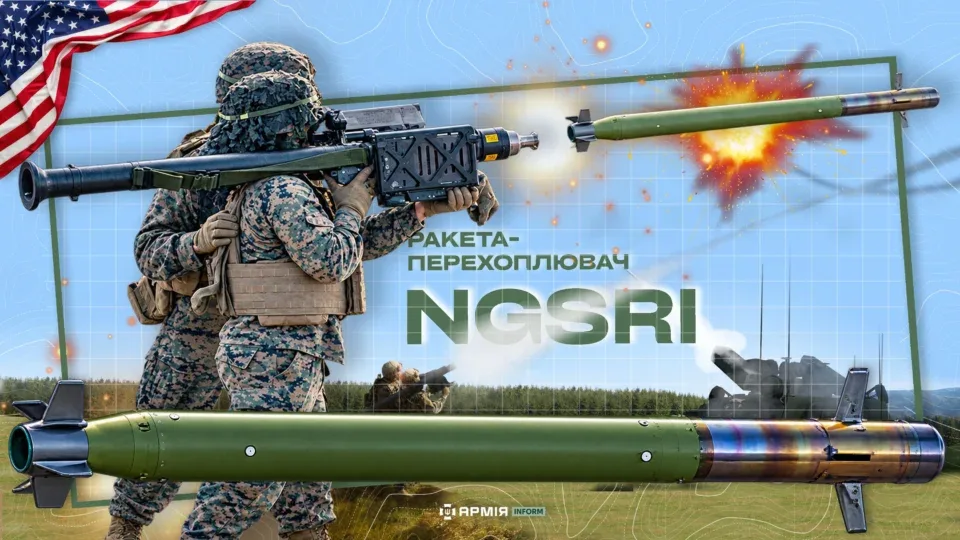 На&nbsp;заміну «жаху льотчиків СРСР в&nbsp;Афганістані»: американський виробник створює нову ракету замість Stinger 
