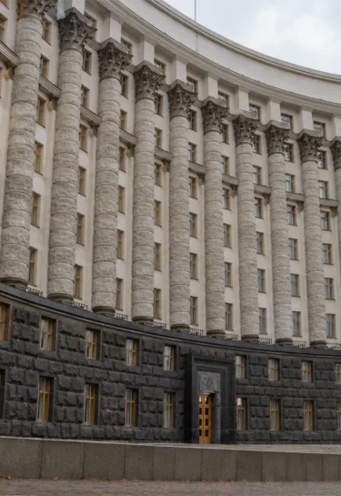 Кабінет Міністрів України
