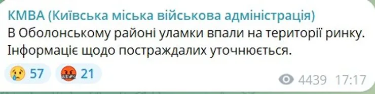 скриншот сообщения КМВА об атаке РФ на Северный мост 20 октября