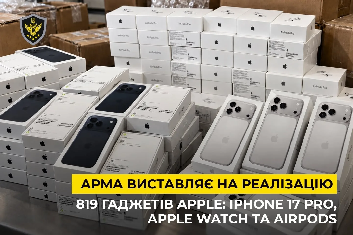 АРМА продає понад 800 iPhone, Apple Watch та AirPods, вилучених на Львівській митниці