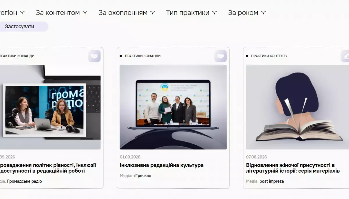 ГО «Жінки в медіа» запустили розділ з практиками рівності українських редакцій