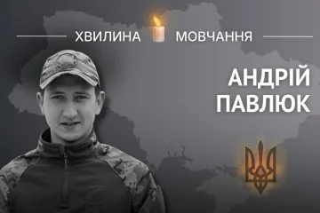 Пам'яті лейтенанта поліції Андрія Павлюка