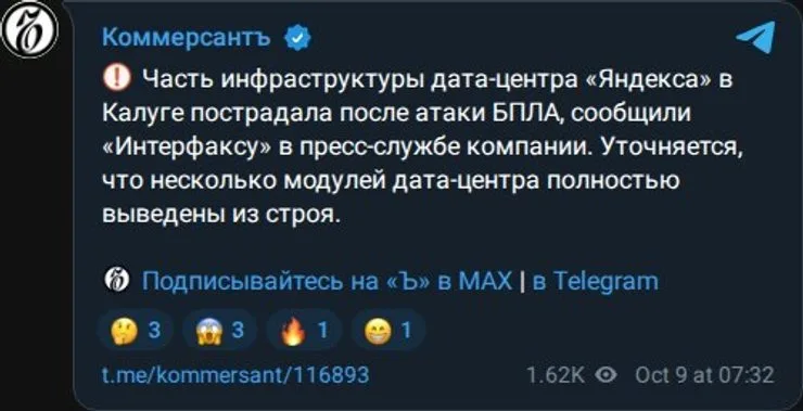 "Яндекс" — один из крупнейших дата-центров в России