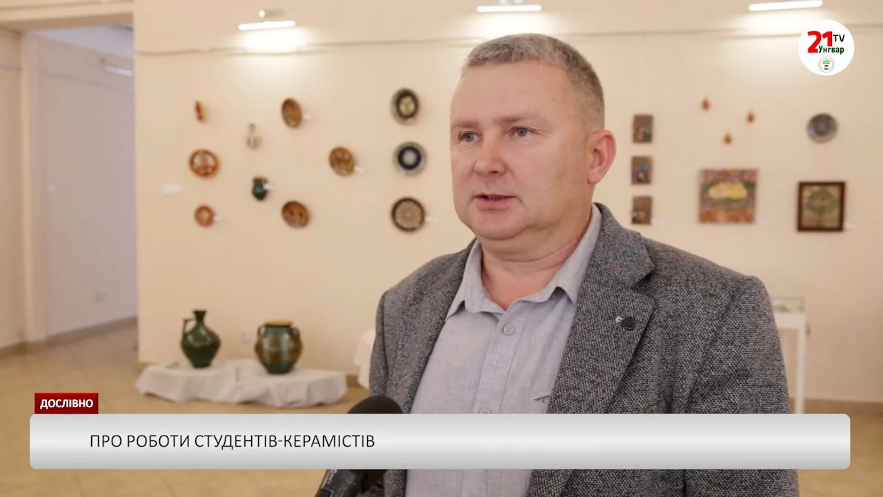 В Ужгороді розповіли про роботи студентів-керамістів