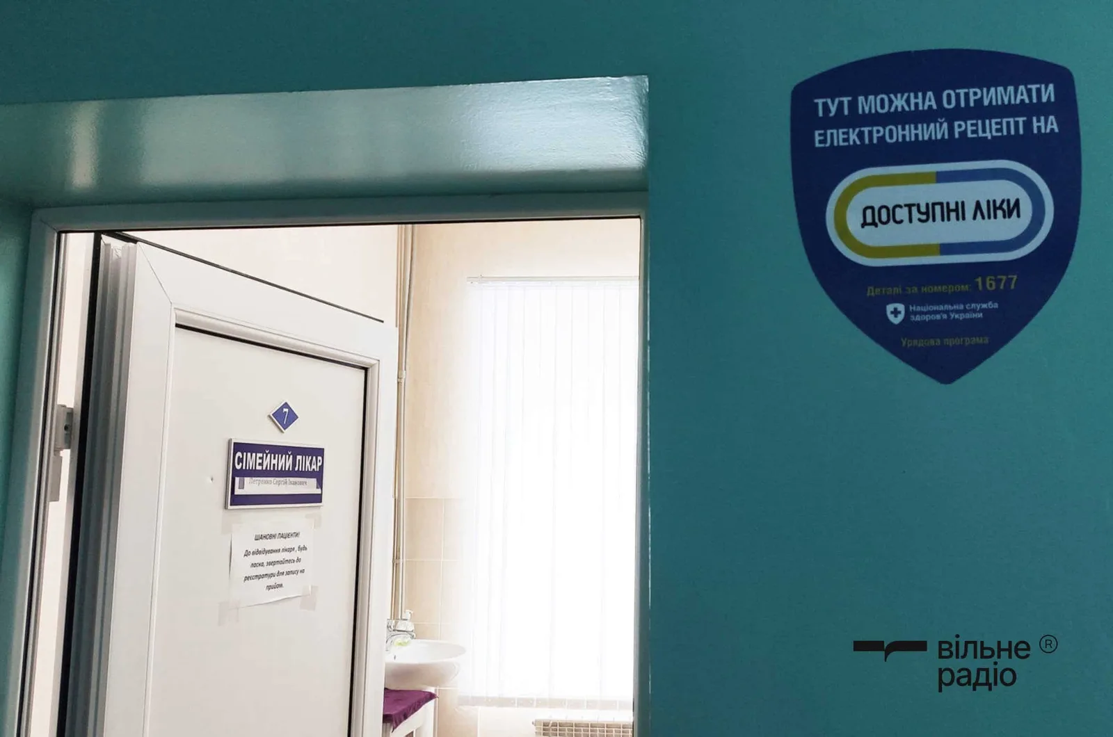 Майже 300 хворих на ГРВІ: як у Донецькій області розпочався епідемічний сезон грипу