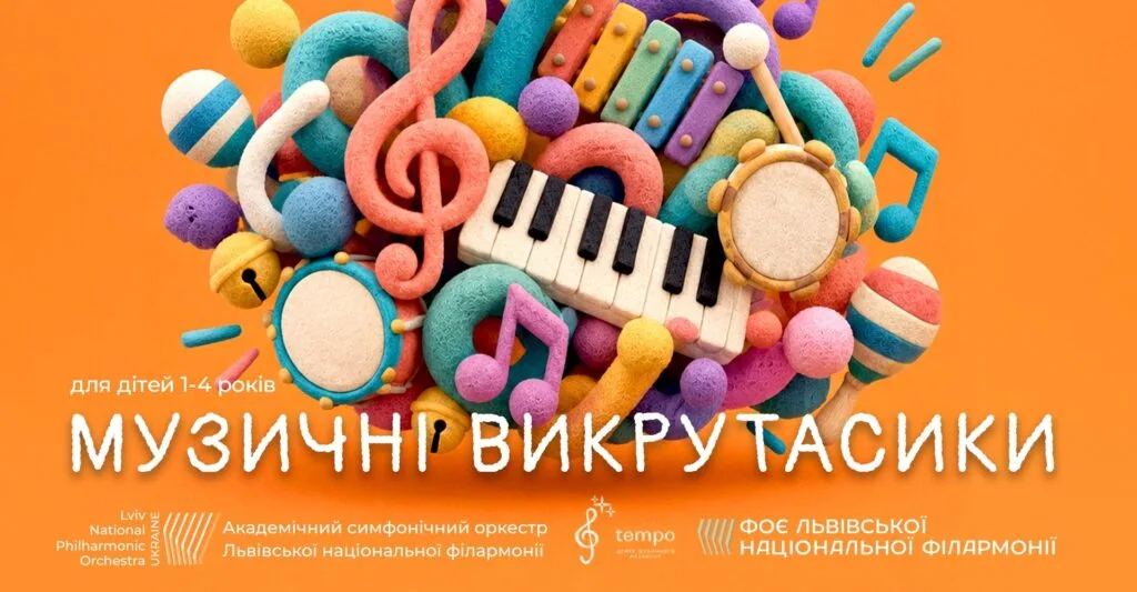 Куди піти у Львові з 10 по 16 жовтня: добірка подій - 9