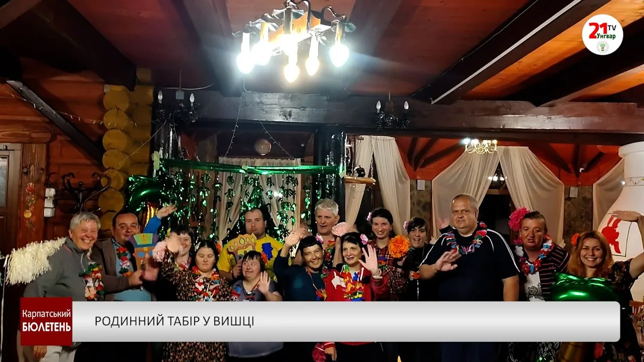Родинний табір у Вишці