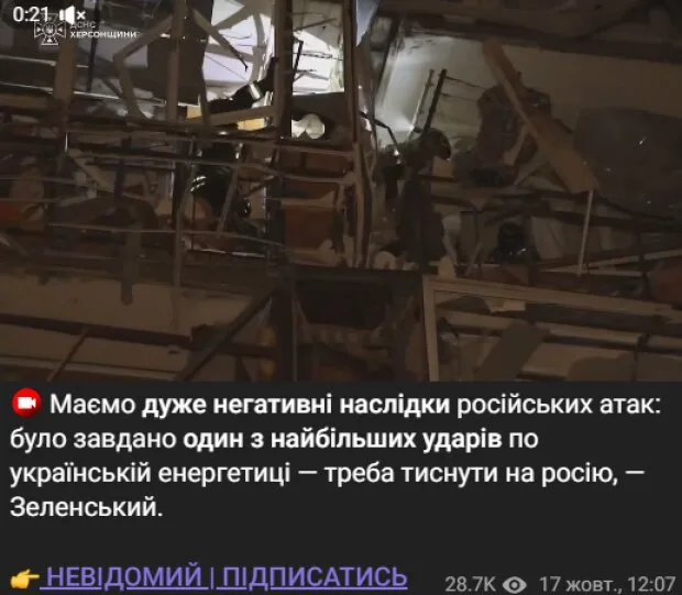 Масові відключення світла в Україні