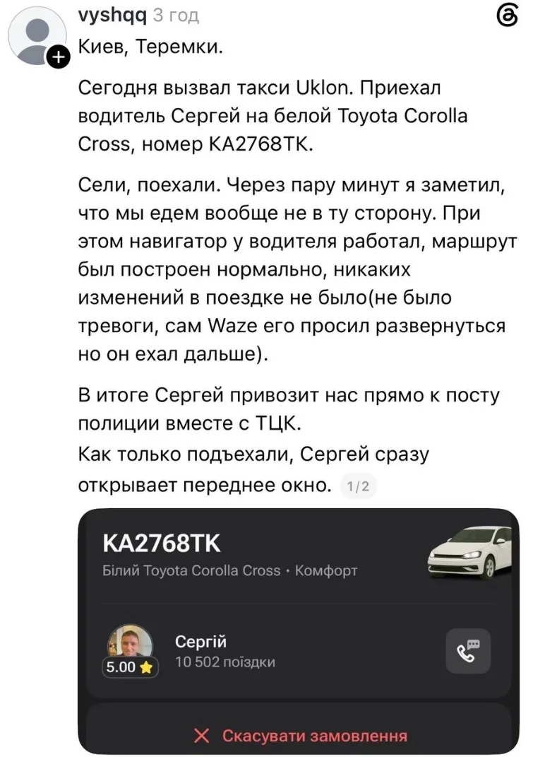 скриншот