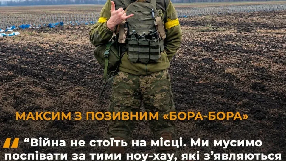 Водив туристів В’єтнамом, тепер будує позиції за 1,5 км від росіян: історія «Бора-Бора» 