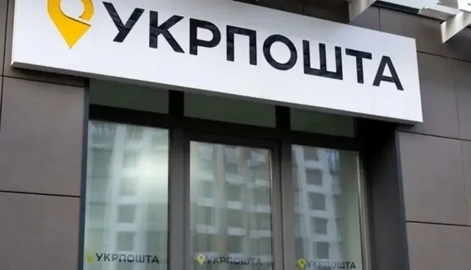«Укрпошта» розширює мережу в селах: відкрито 11 нових відділень у чотирьох областях