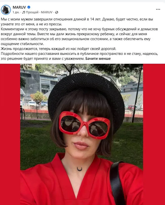 Зрадниця України Maruv, яка чекала на ''русский мир'' 2022 року, розлучилася із чоловіком