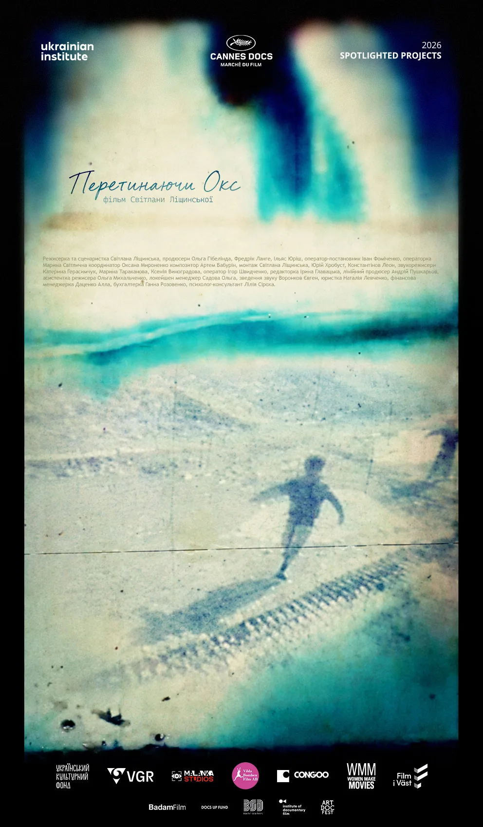 документальний фільм «Перетинаючи Окс» (Crossing Oxus) режисерки Світлани Ліщинської