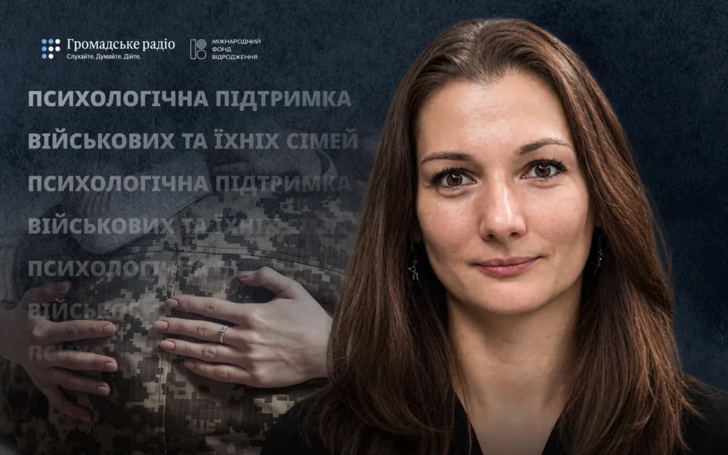 «Досвід, якого немає в підручниках»: як війна змінила психологічну підтримку військових і ветеранів