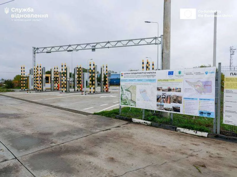 На пункті пропуску «Порубне - Сірет» завершили перший етап ремонту