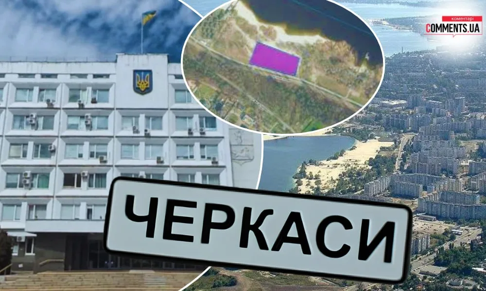 Миллионы на содержание пустых объектов: в Черкассах дали категорический ответ