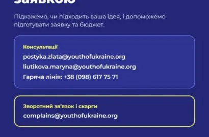 Грантовий конкурс енергетичної підтримки багатоквартирних будинків Миколаєва