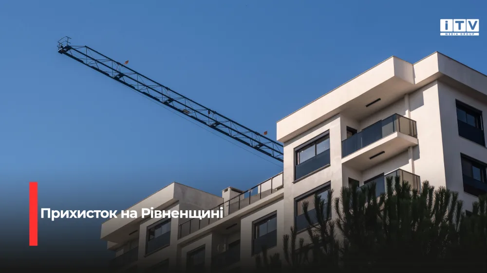 На Рівненщині облаштовують додаткове житло для переселенців у 5 громадах області