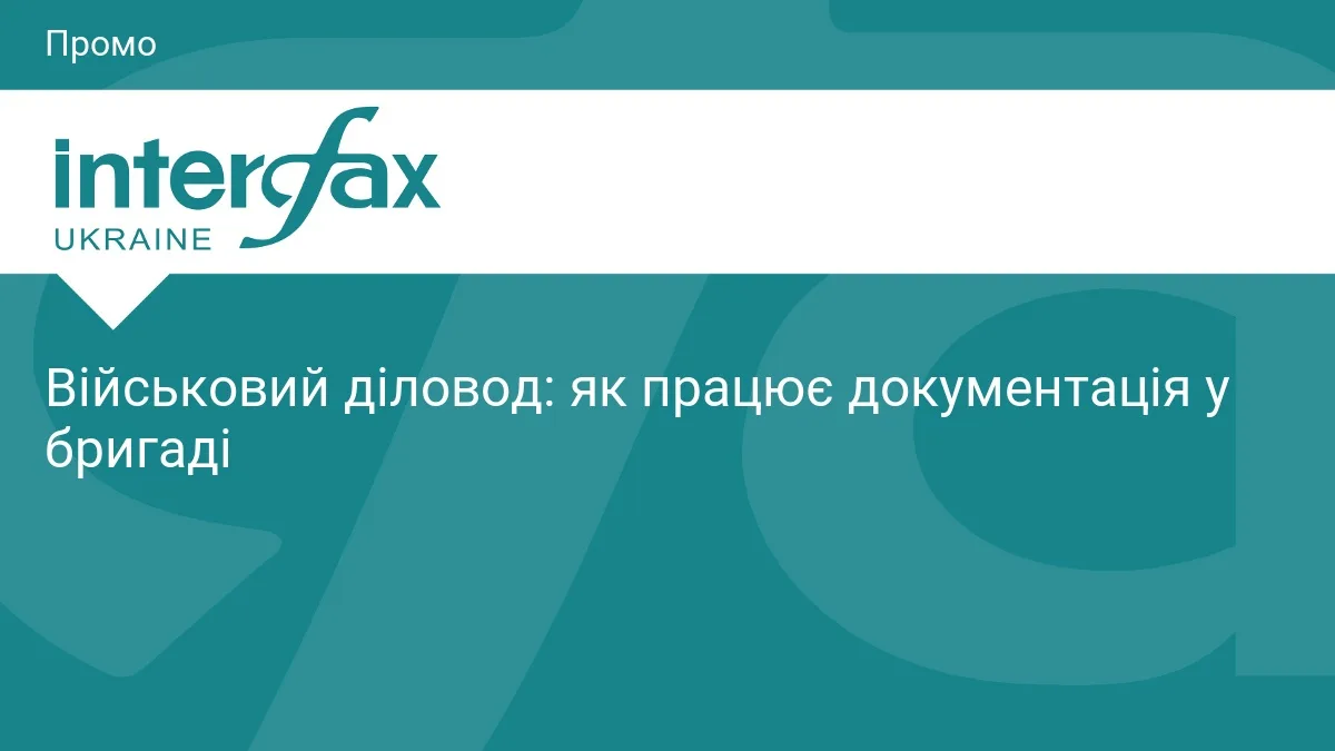 Військовий діловод: як працює документація у бригаді