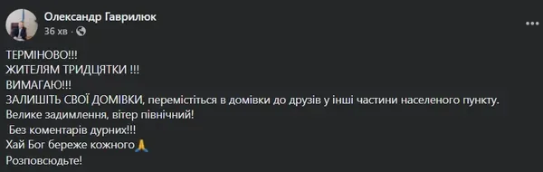 Вибух і сильне задимлення: жителів Маневичів закликають залишити свої домівки