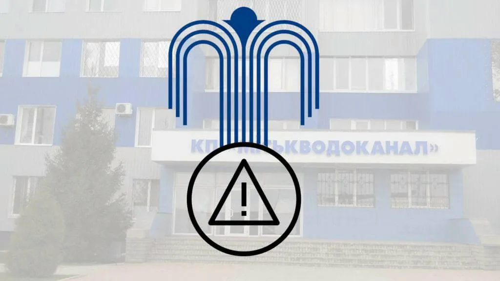 У Сумах через перебої зі світлом зупинився один із водозаборів