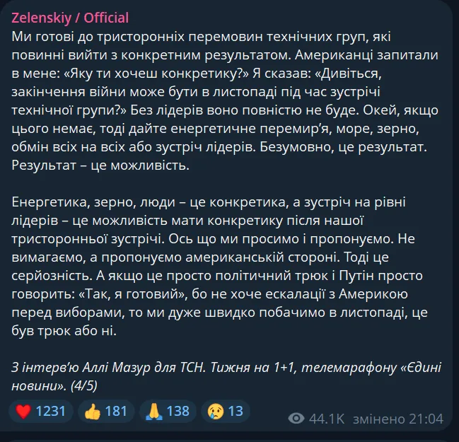 скрін