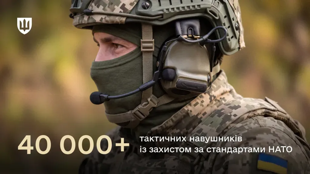 Захист слуху за стандартами НАТО: Сили оборони отримають 40 000 тактичних навушників