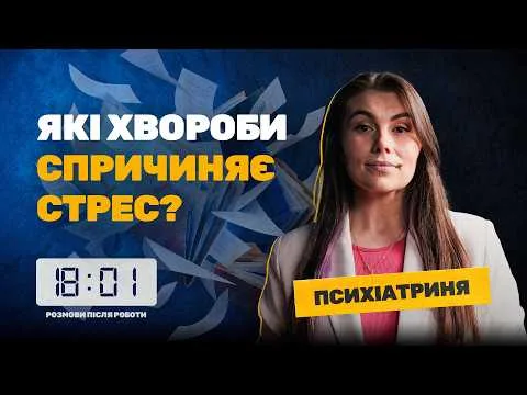 Черкаська психіатриня — про ніякові побічні ефекти препаратів і дивні методи лікування (ВІДЕО)