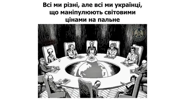 Анекдоты и мемы недели: Трампу к сведению — о дизеле надо договариваться с ВСУ