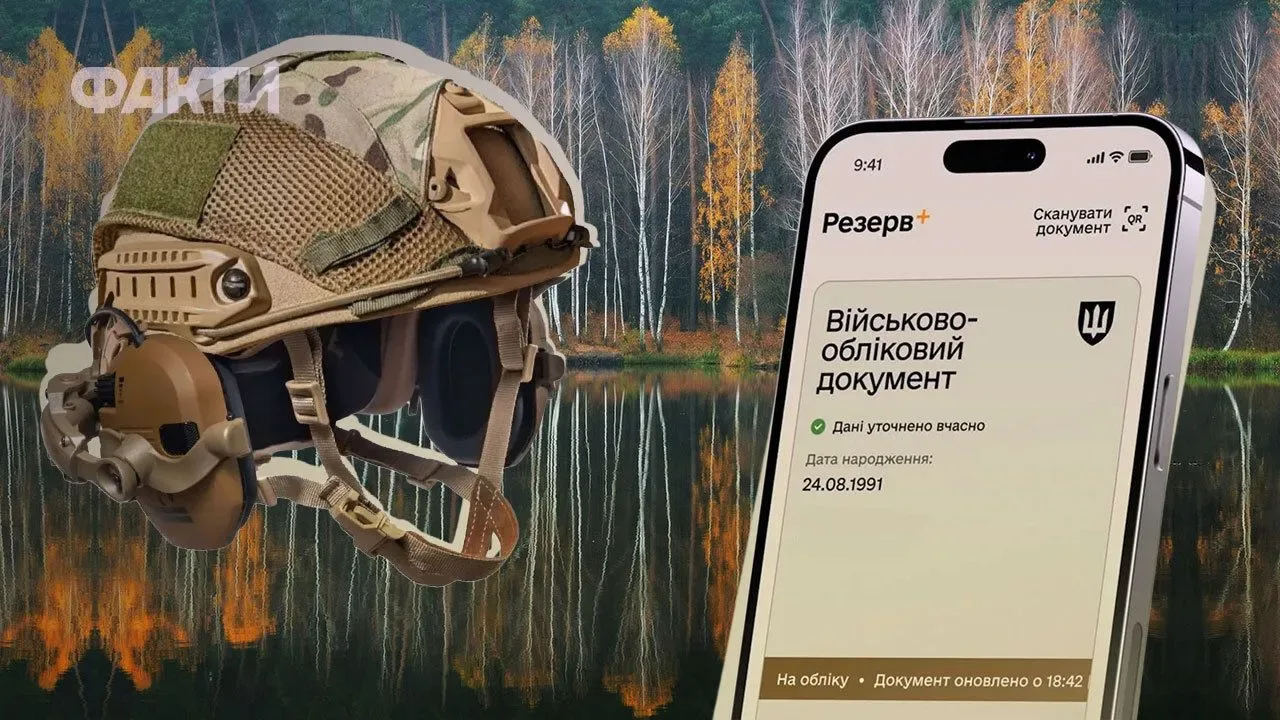 мобілізація з 1 жовтня